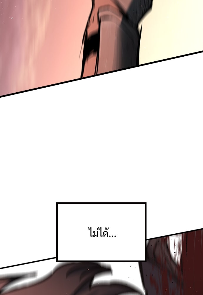 อัศวินวันเดียว - หน้า 18