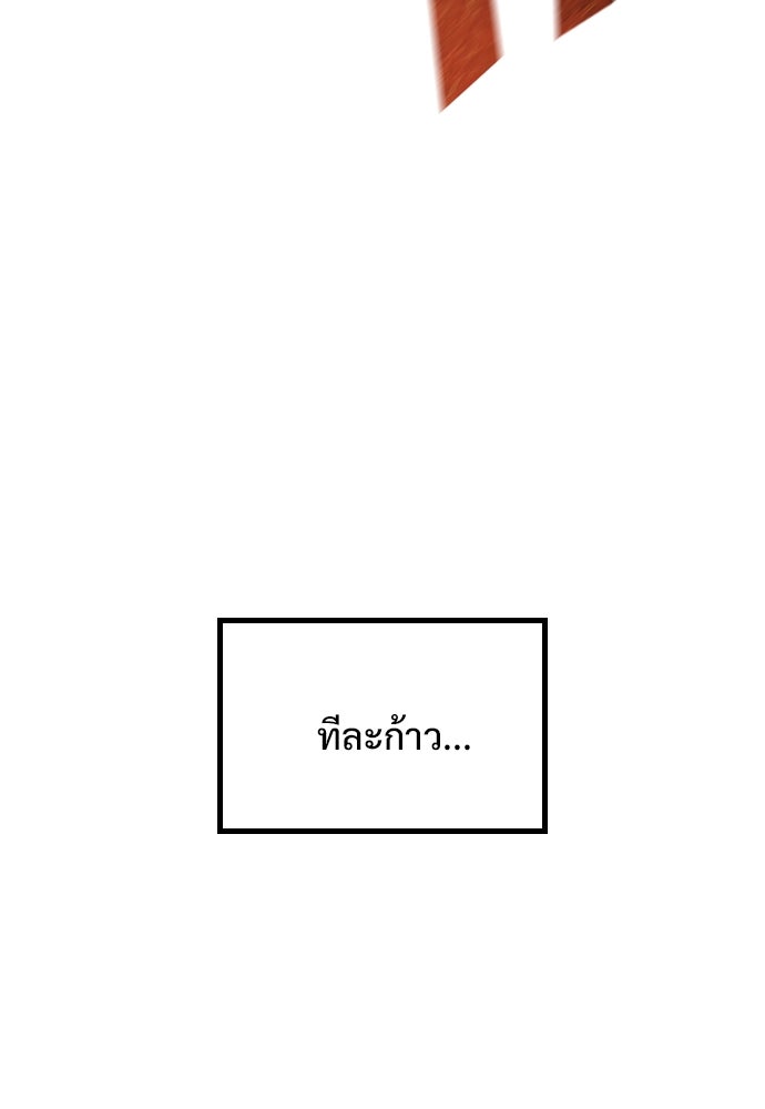 อัศวินวันเดียว - หน้า 183