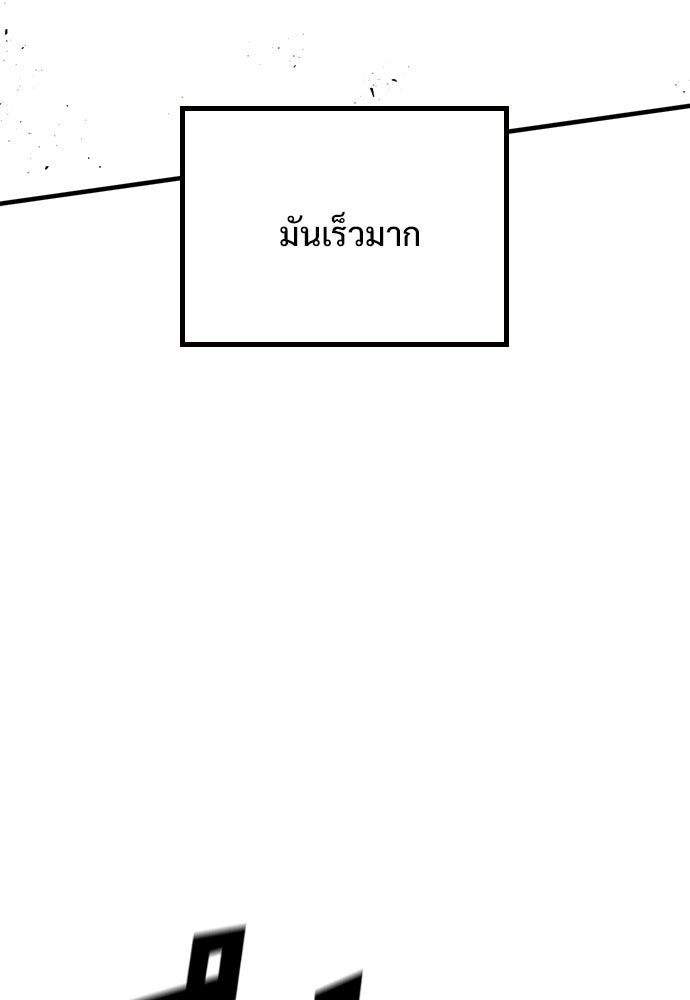 อัศวินวันเดียว - หน้า 20