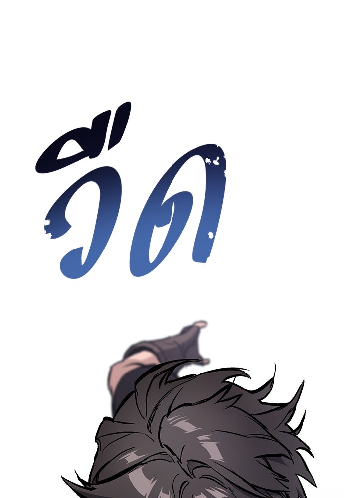 อัศวินวันเดียว - หน้า 210