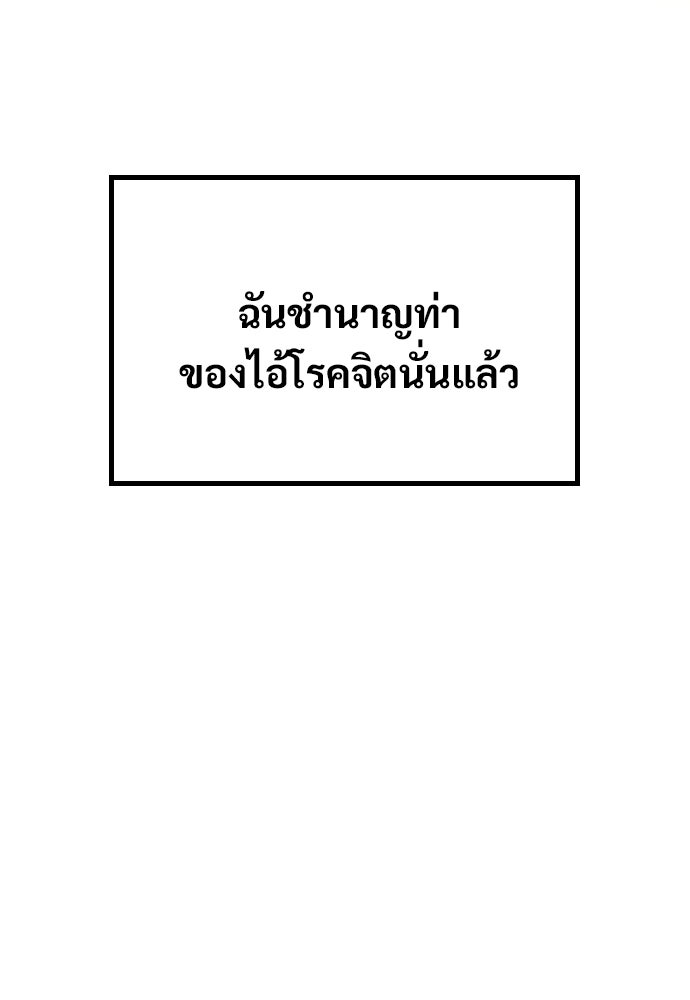 อัศวินวันเดียว - หน้า 231
