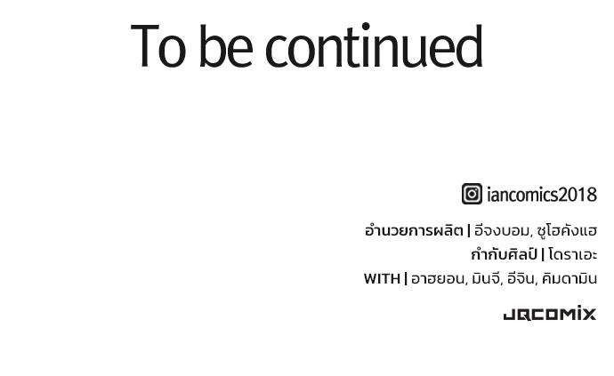 อัศวินวันเดียว - หน้า 232