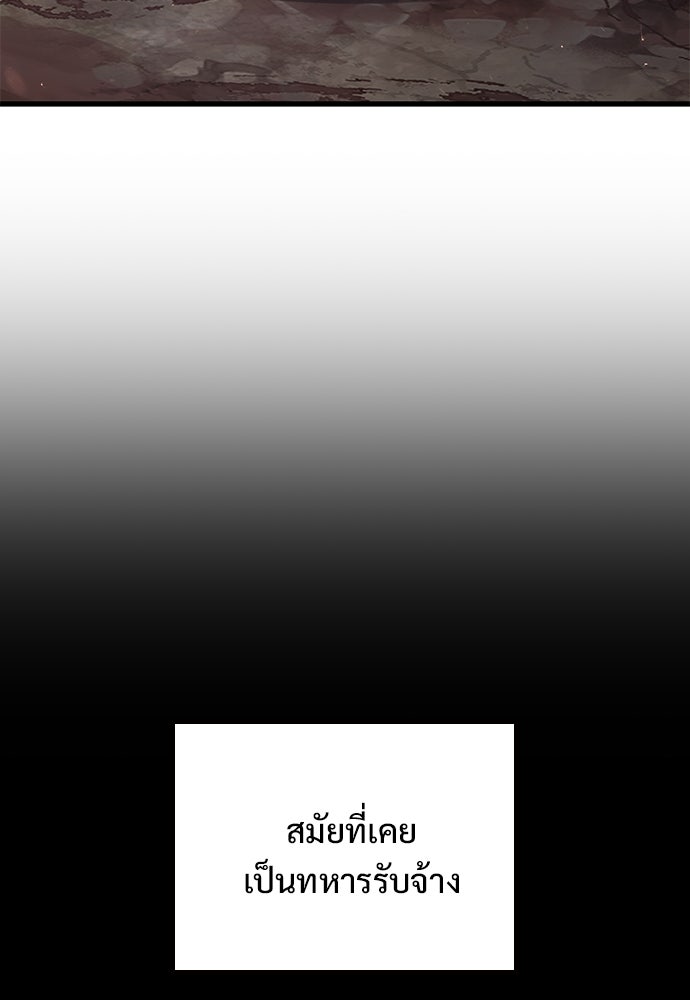 อัศวินวันเดียว - หน้า 27
