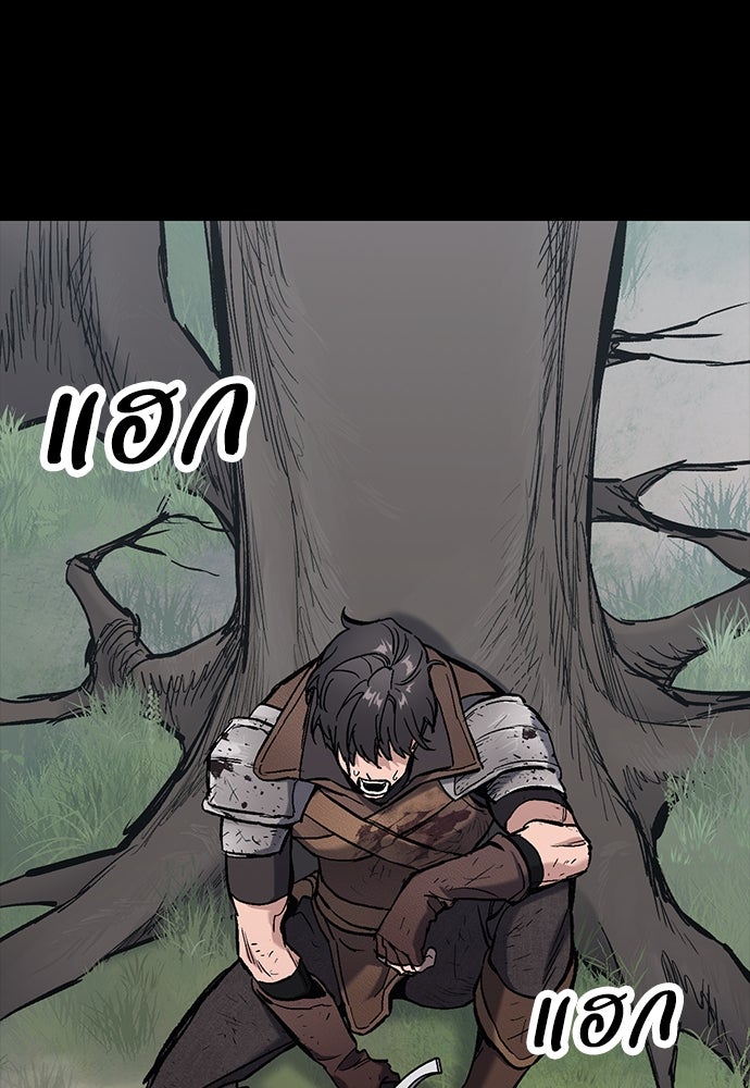 อัศวินวันเดียว - หน้า 28