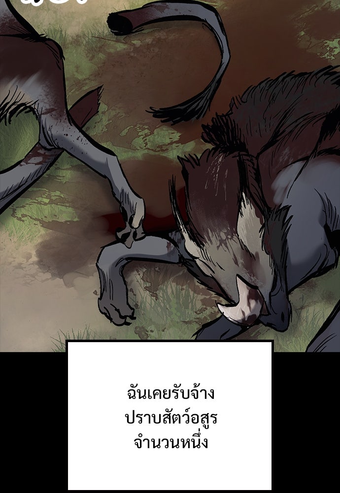 อัศวินวันเดียว - หน้า 30