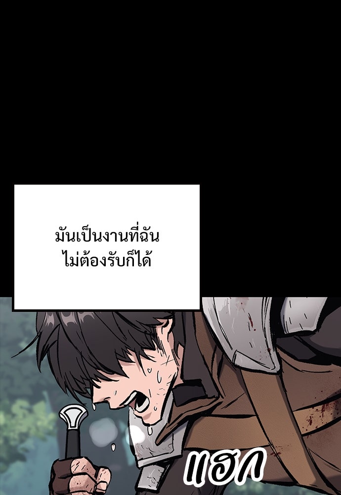 อัศวินวันเดียว - หน้า 31