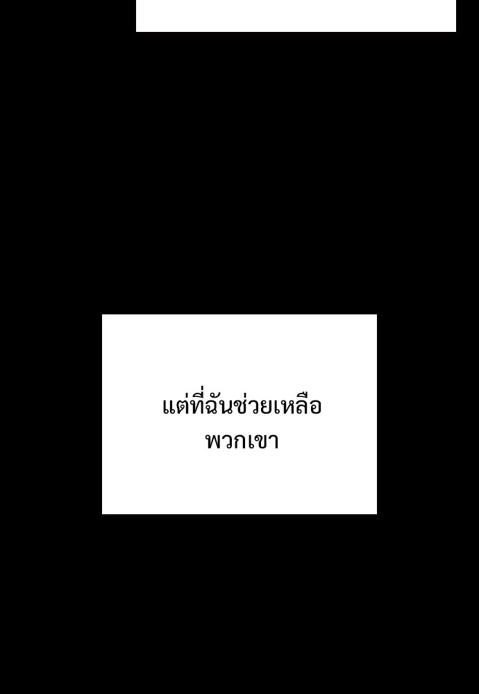 อัศวินวันเดียว - หน้า 33