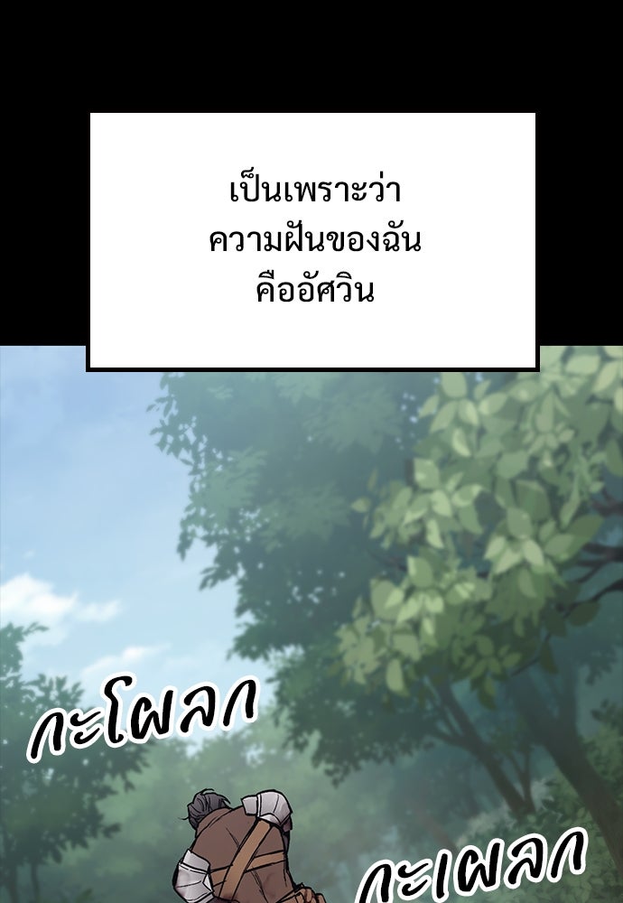อัศวินวันเดียว - หน้า 34