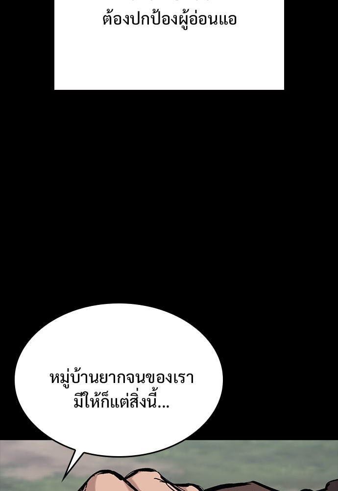 อัศวินวันเดียว - หน้า 36