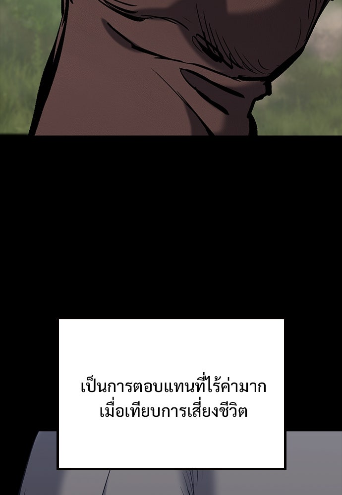 อัศวินวันเดียว - หน้า 41