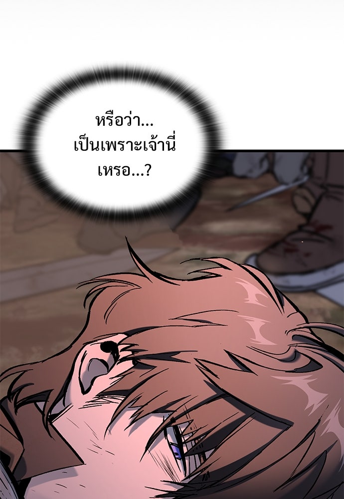 อัศวินวันเดียว - หน้า 44