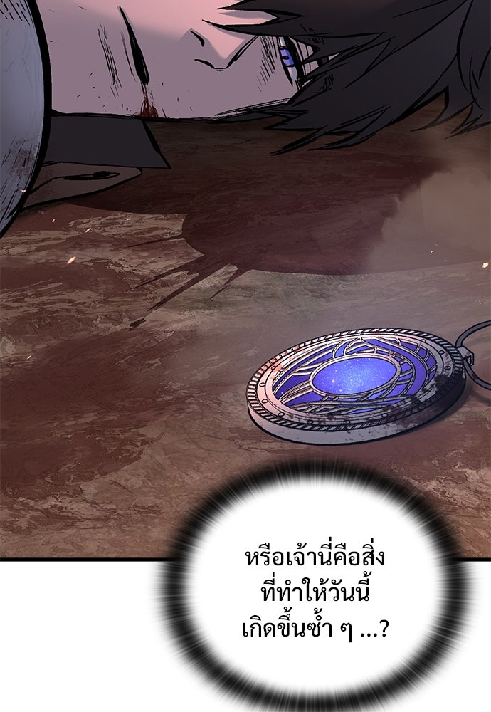อัศวินวันเดียว - หน้า 45
