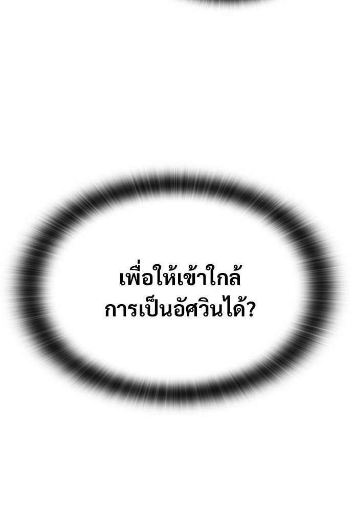อัศวินวันเดียว - หน้า 46