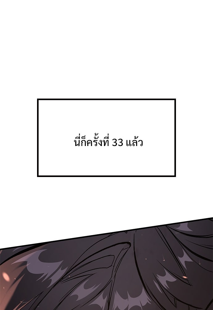 อัศวินวันเดียว - หน้า 5
