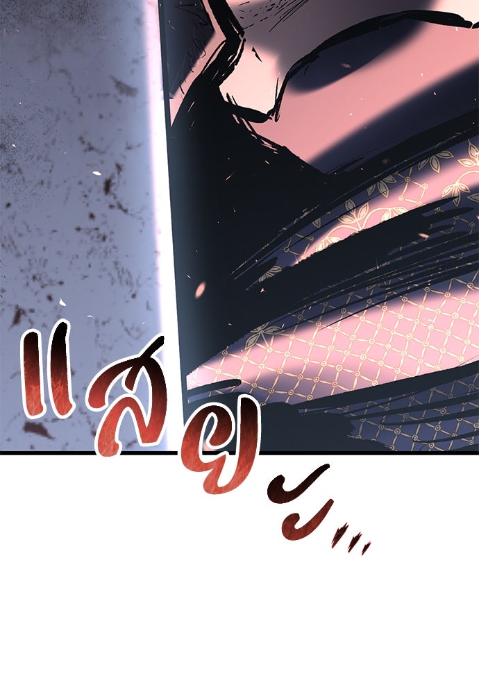 อัศวินวันเดียว - หน้า 58