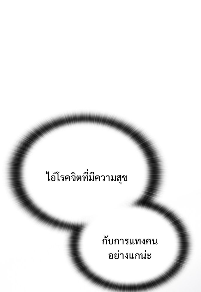 อัศวินวันเดียว - หน้า 59