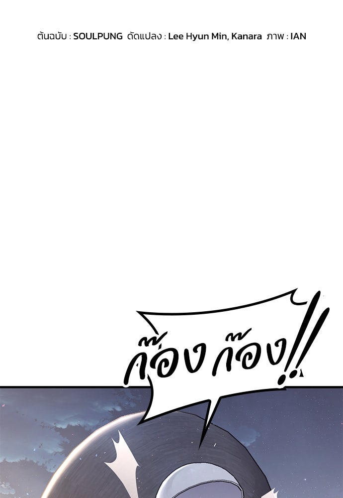 อัศวินวันเดียว - หน้า 63