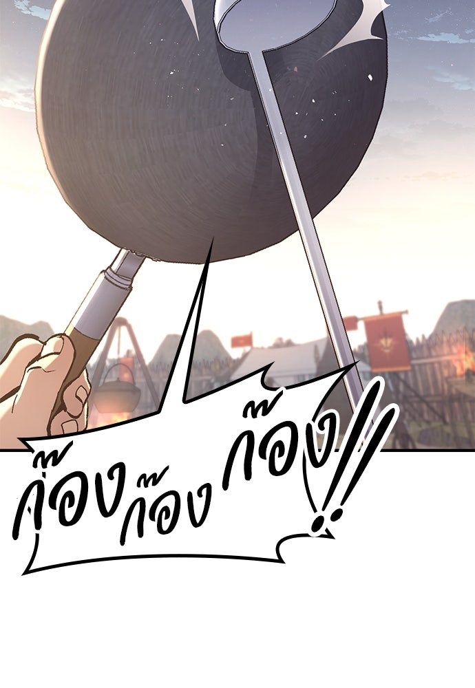 อัศวินวันเดียว - หน้า 64