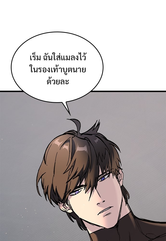 อัศวินวันเดียว - หน้า 65