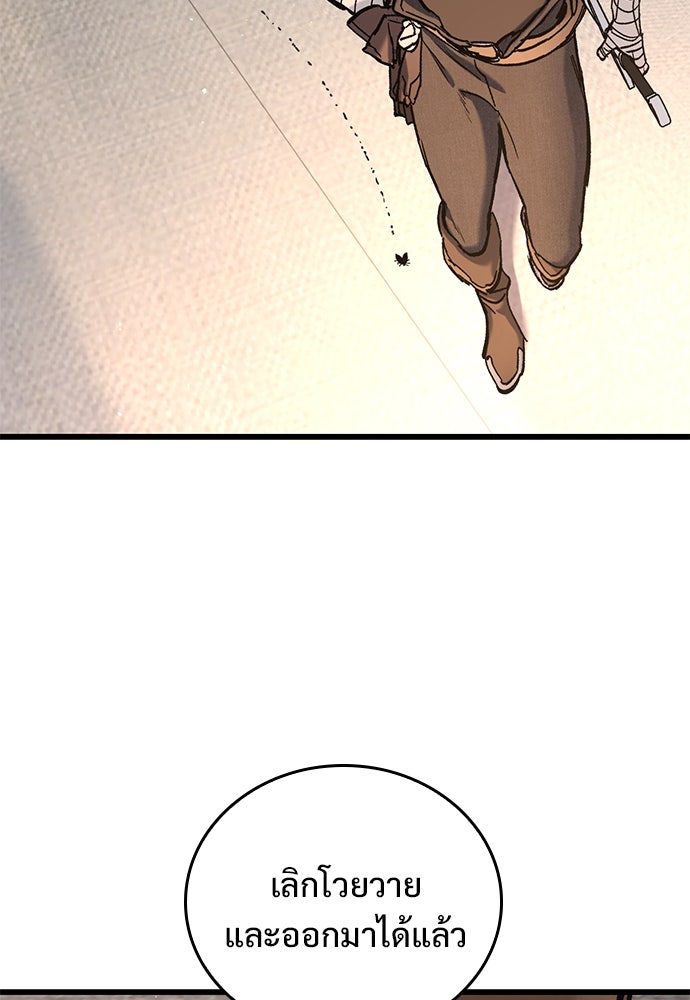 อัศวินวันเดียว - หน้า 69