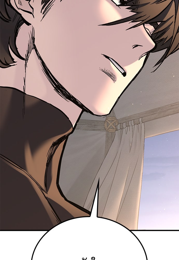 อัศวินวันเดียว - หน้า 72