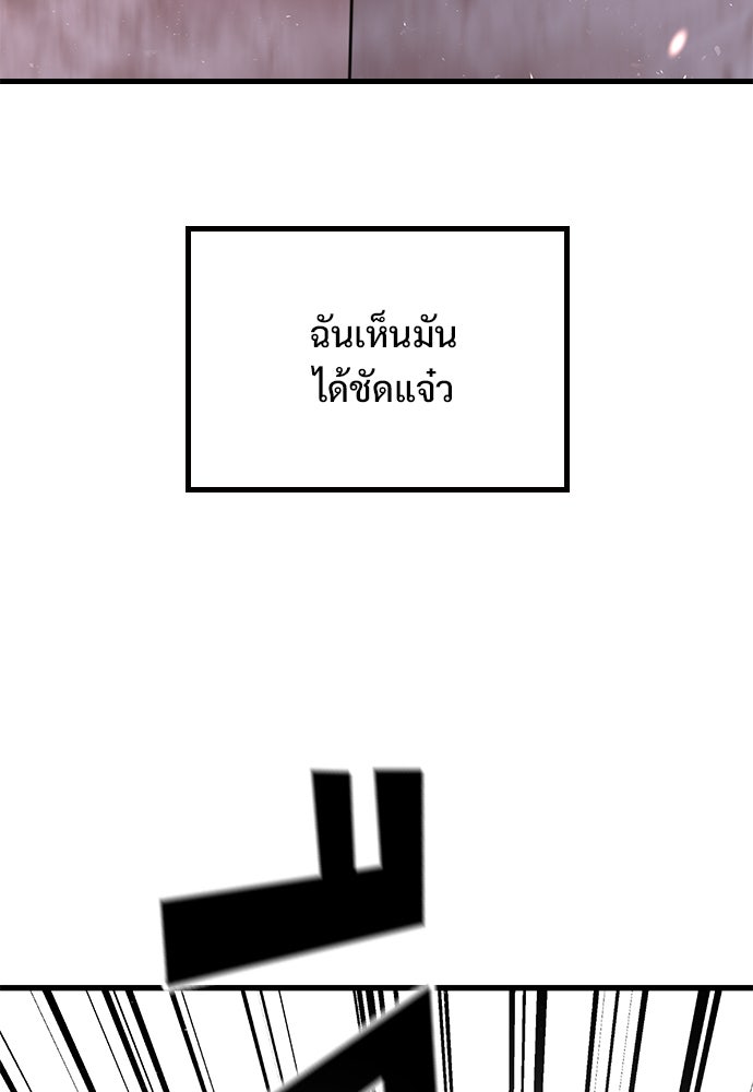 อัศวินวันเดียว - หน้า 8