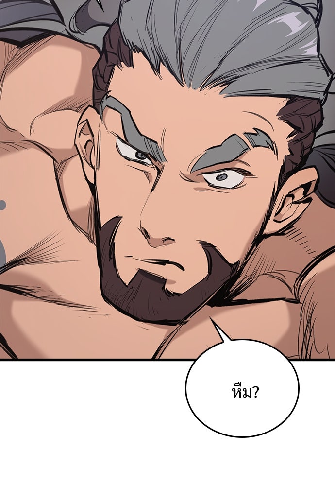 อัศวินวันเดียว - หน้า 87