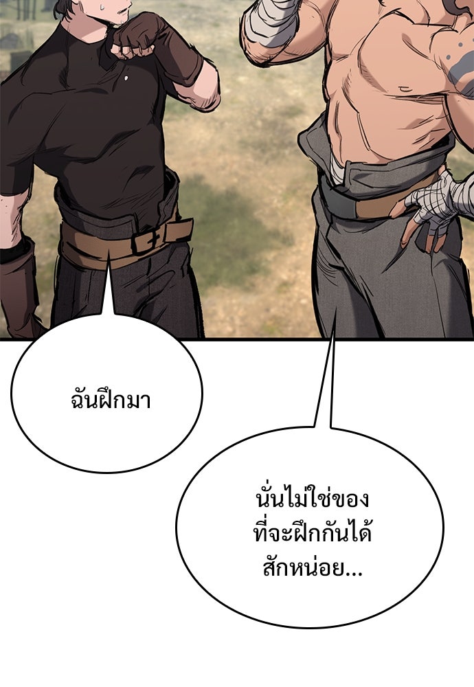 อัศวินวันเดียว - หน้า 89