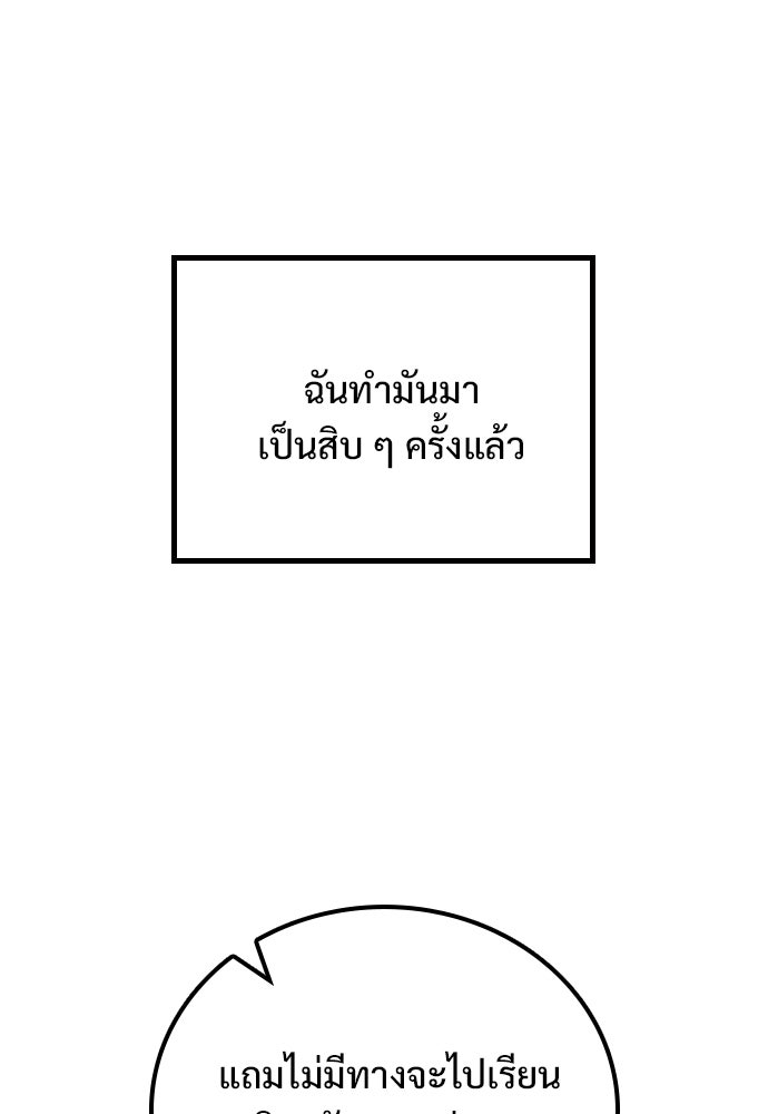 อัศวินวันเดียว - หน้า 90