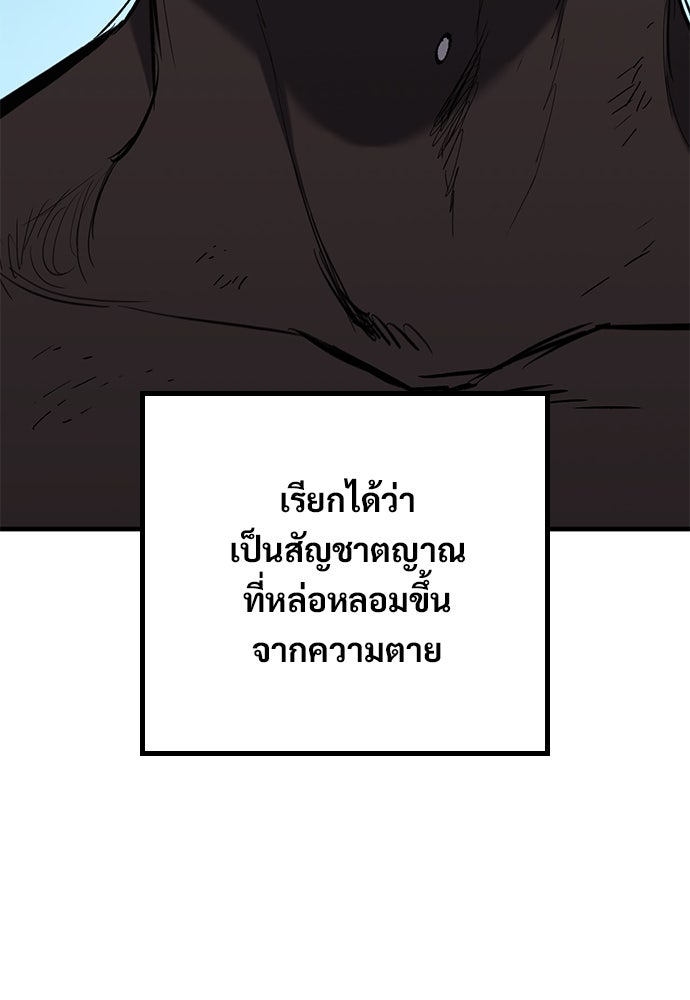 อัศวินวันเดียว - หน้า 92