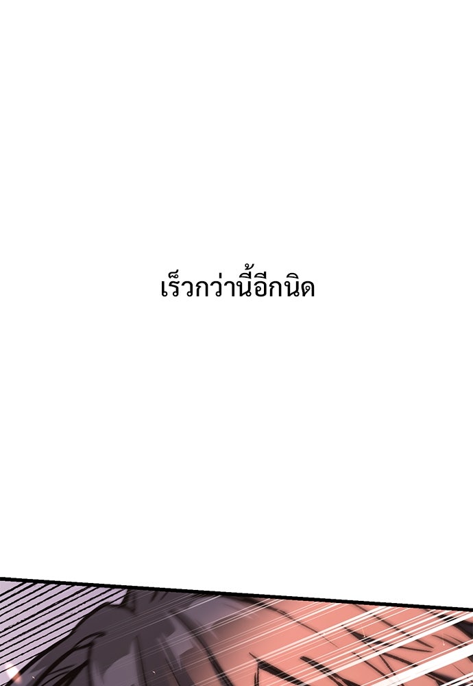 อัศวินวันเดียว - หน้า 1