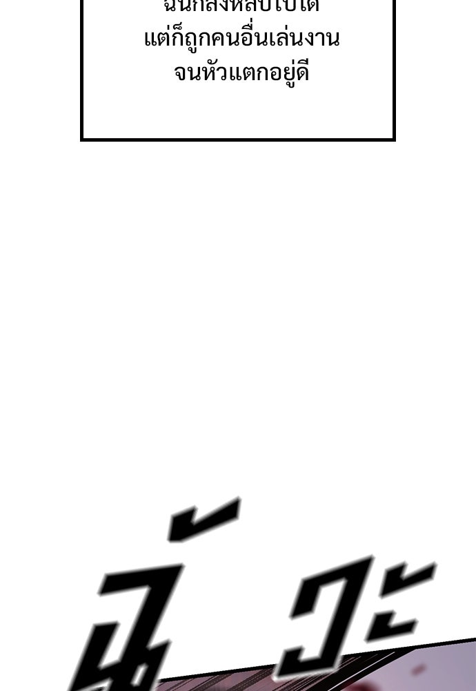อัศวินวันเดียว - หน้า 124
