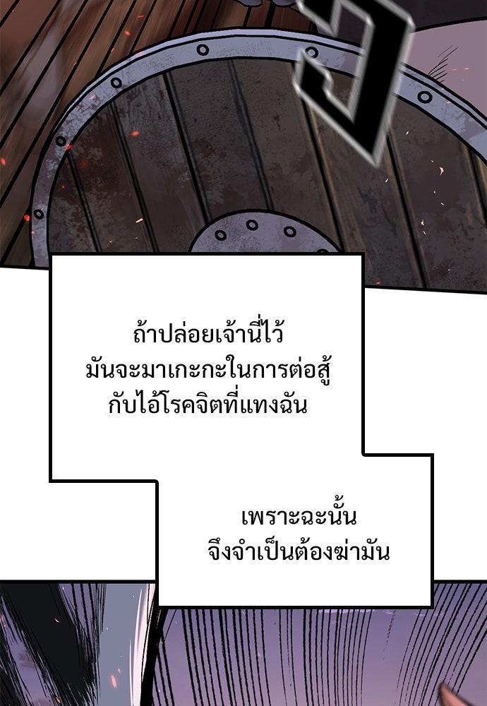 อัศวินวันเดียว - หน้า 136