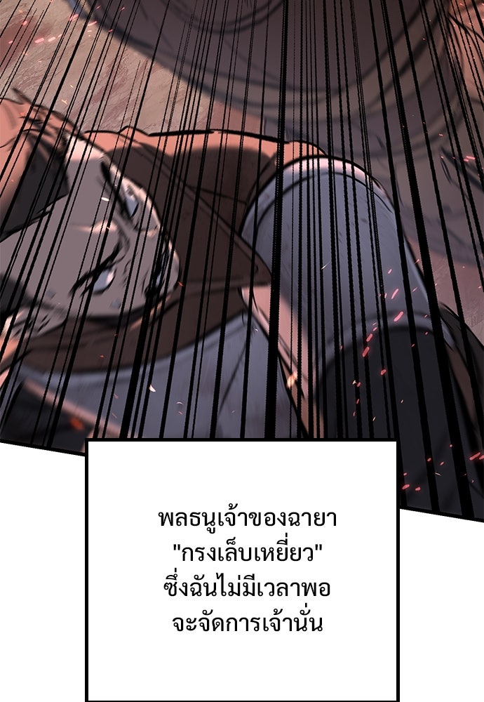 อัศวินวันเดียว - หน้า 147