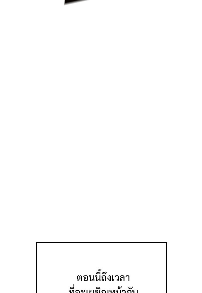 อัศวินวันเดียว - หน้า 152