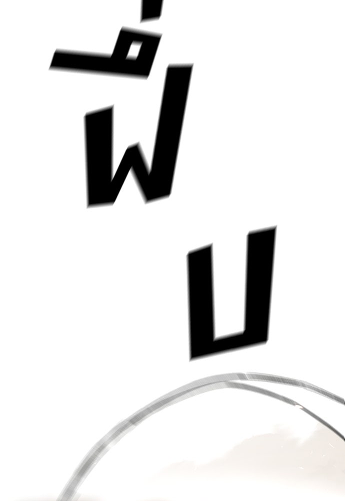อัศวินวันเดียว - หน้า 154