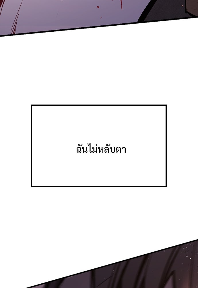 อัศวินวันเดียว - หน้า 17