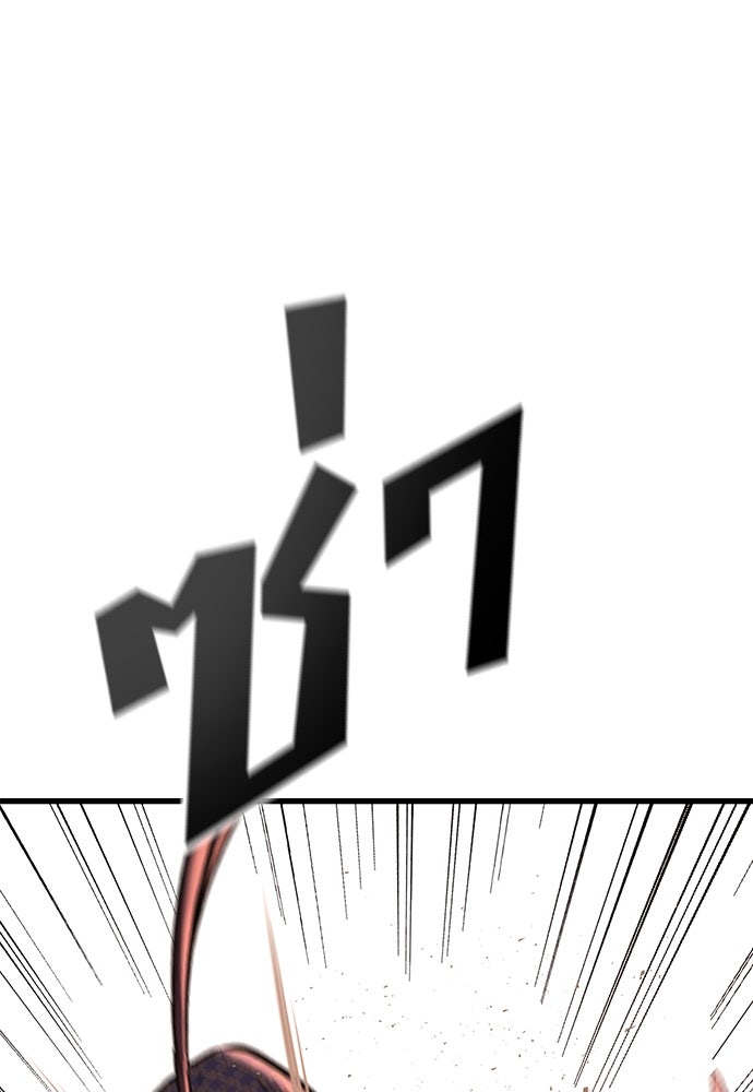อัศวินวันเดียว - หน้า 183