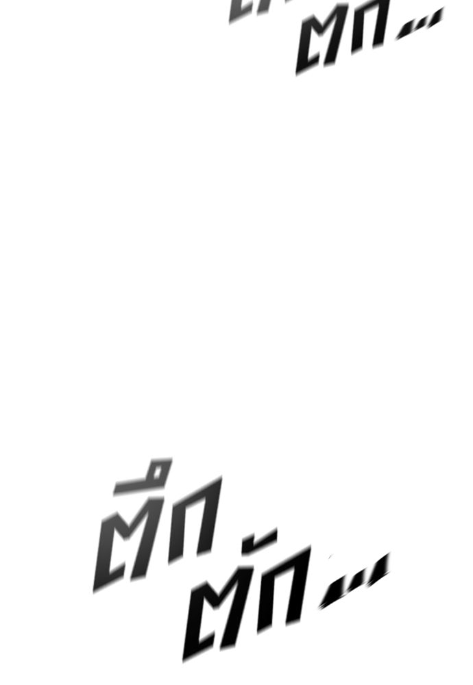 อัศวินวันเดียว - หน้า 201
