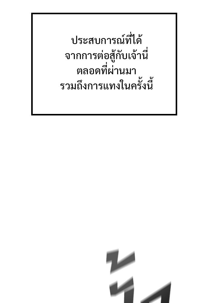 อัศวินวันเดียว - หน้า 21
