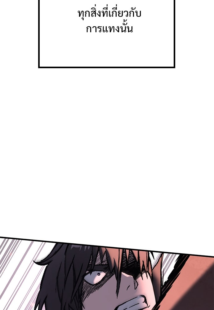 อัศวินวันเดียว - หน้า 210