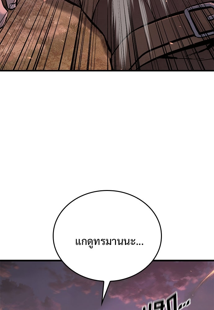 อัศวินวันเดียว - หน้า 23