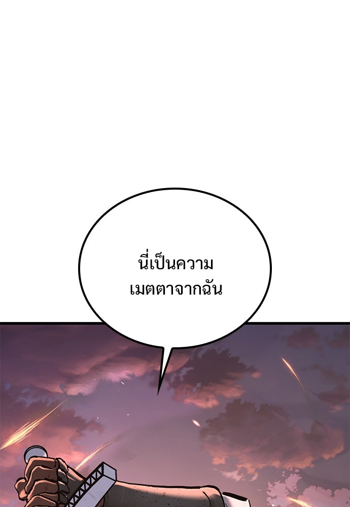 อัศวินวันเดียว - หน้า 25