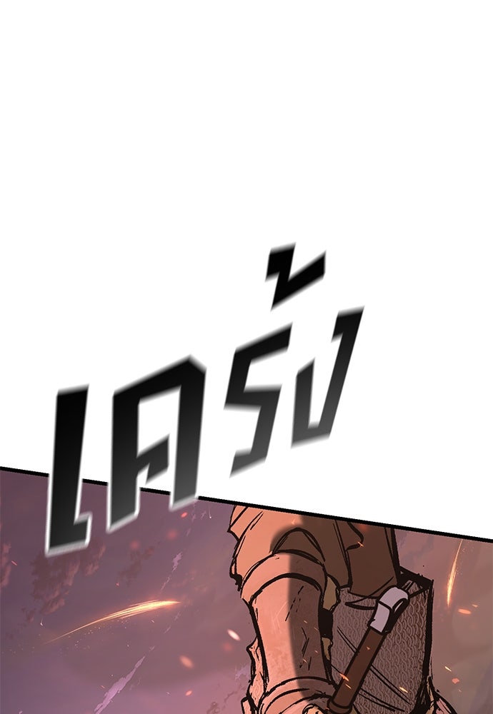 อัศวินวันเดียว - หน้า 255