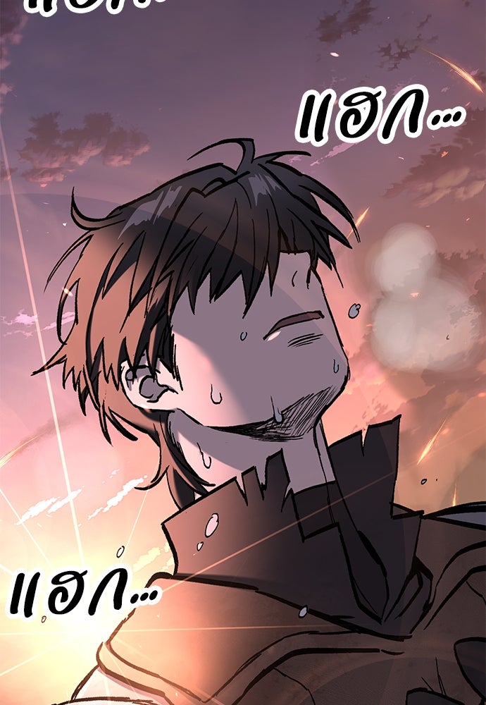 อัศวินวันเดียว - หน้า 263