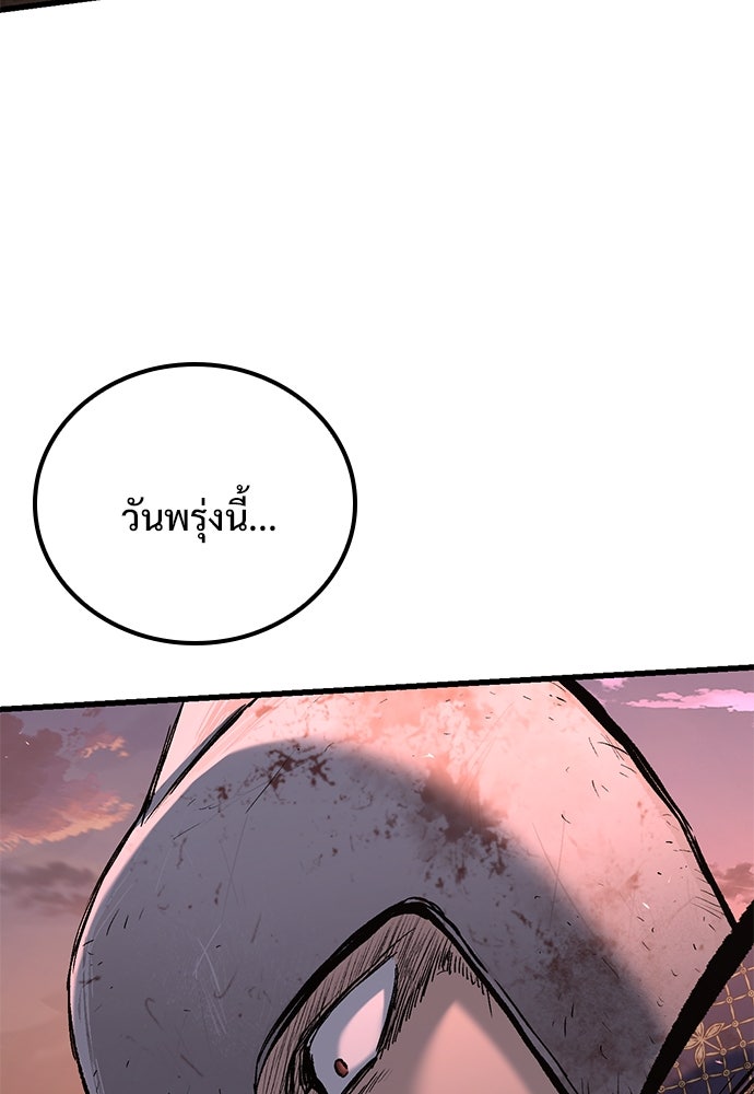 อัศวินวันเดียว - หน้า 28
