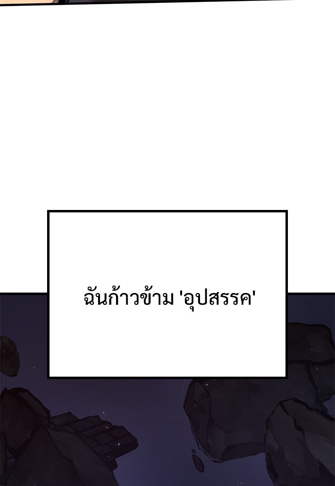 อัศวินวันเดียว - หน้า 281