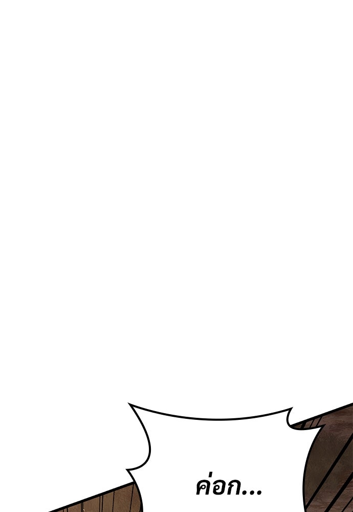 อัศวินวันเดียว - หน้า 293