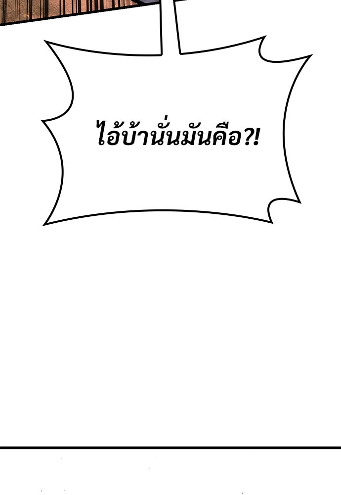 อัศวินวันเดียว - หน้า 299