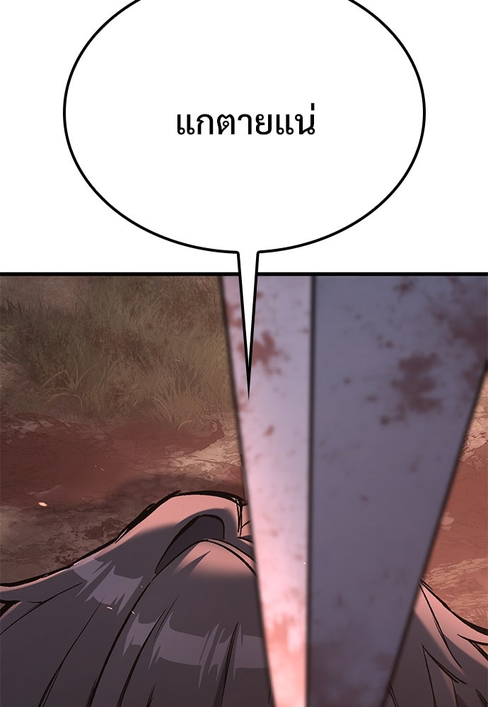 อัศวินวันเดียว - หน้า 30
